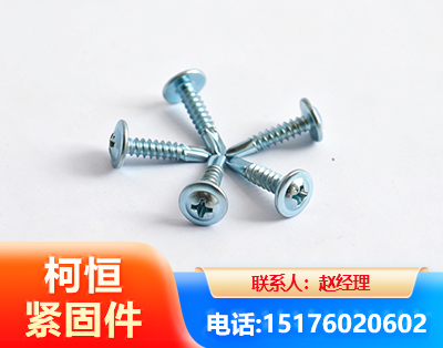 庆阳华司钻尾丝