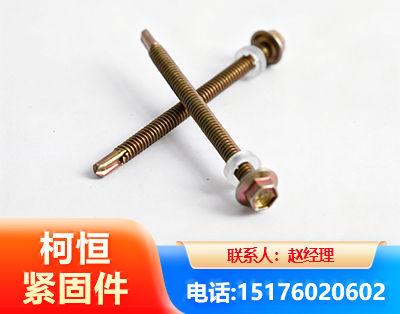 庆阳六角钻尾丝