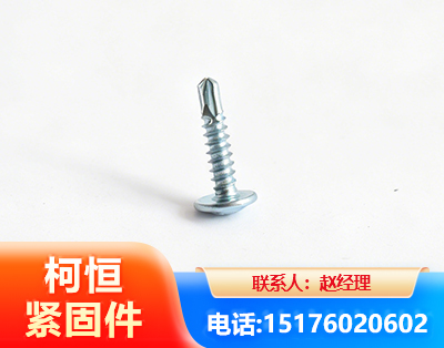 庆阳华司钻尾丝