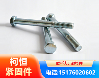 庆阳螺栓