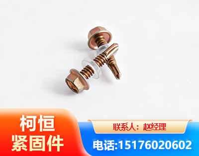 庆阳六角钻尾丝